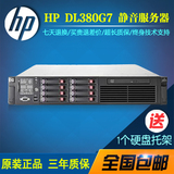 HP 静音服务器 DL 380G7 DL360 DL180 G6 G7 GEN8 24核 独立显卡