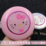 圆镜子hello kitty充电宝化妆镜可爱卡通KT猫超薄聚合物移动电源