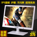 全新高清LED22寸电脑显示器22寸超薄台式液晶电脑屏幕IPS硬屏正品