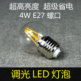 安福照明 可调光LED灯泡 E27暖黄色白色4W超亮超省电环保台灯落地