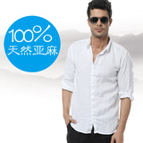 男士圆领小翻领亚麻长袖衬衫纯麻料白色宽松加肥大码中国风潮衬衣