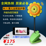 BB婴儿看护器 wifi无线监控摄像头 儿童老人监视器 宝宝监护器仪