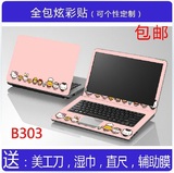 联想笔记本外壳贴膜全包型g480 g500 S40514寸电脑贴纸15.6炫彩贴