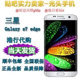 【当天发货】Samsung/三星 Galaxy S7 Edge SM-G9350港行带票联保