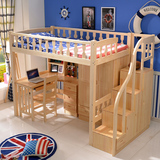全实木松木床上床下桌 多功能组合床儿童床学生床高架床梯柜衣柜