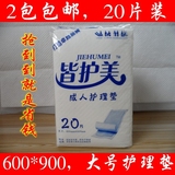 特价批发成人护理垫成人尿不湿老年纸尿垫纸尿片60*90cm卫生床垫
