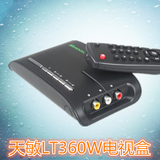 10moons/天敏 电视盒TL360W免开主机 AV转换VGA液晶显示器看电视
