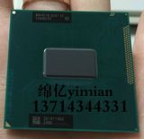 三代 I5 3210M 2.5主频 QS正显 通用SR0MZ I5 3230M 笔记本CPU