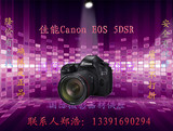 佳能Canon EOS 5DSR全画幅单反相机专业单反变焦防抖相机