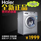 Haier/海尔正品联保XQG70-K1279快速洗7公斤全自动节能滚筒洗衣机