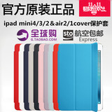 原装正品苹果ipad mini2/3保护套air2/1休眠mini4超薄cover皮套壳