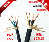 国标三芯3+1电缆RVV铜芯护套软电线四芯4*1/1.5/2.5平方电源线