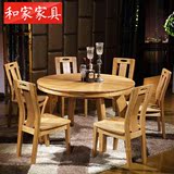 中式餐厅榆木餐桌 全实木餐桌椅组合4/6人 圆形纯实木饭桌圆桌