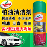 龟牌柏油沥青清洗剂汽车用不干胶清除剂去除清洁双面除胶剂洗车液