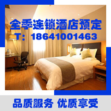 全季上海松江体育中心酒店全国连锁预订高级大床房