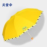天堂伞防紫外线太阳伞超轻遮阳伞韩国女生创意可爱小清新折叠雨伞