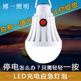 LED充电应急灯泡家用户外露营地摊夜市灯移动便携锂离子电池球泡