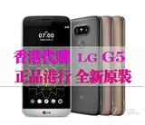LG G5 H860 手机 港版正品 首批预定 香港代购 预售有礼 LG H968