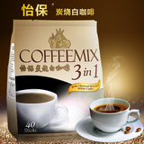 马来西亚进口 super 皇家怡保炭烧原味香浓三合一白咖啡800g 40包