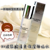 韩国AHC B5玻尿酸精华透明质酸化妆爽肤水滋润美白保湿补水神仙水
