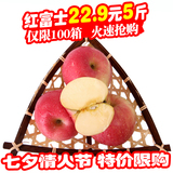 水果红富士苹果5斤新鲜栖霞山东烟台苹果脆甜包邮特产水果丑苹果