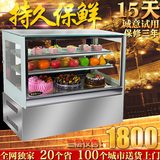 0.9米直角台式不锈钢蛋糕柜冷藏柜展示柜保鲜柜熟食柜水果寿司柜
