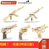 买2送1 若态3d立体拼图玩具木质军事枪模型儿童益智木制diy拼板
