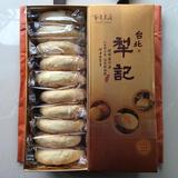 台湾进口特产代购 台北犁记现烤太阳饼10入糕点梨记零食小吃包邮