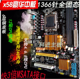 全新X58电脑主板1366针中板可搭配x5650x5570x5560等i7三通道支持