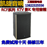 RCF C52 单10寸12寸单15寸舞台演出专业音响 KTV慢摇酒吧全频音箱