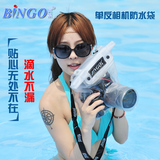 BINGO佳能650D 5D3 7D单反相机防水罩 潜水袋 尼康D90防水袋套包