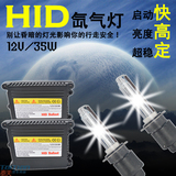 HID安定器 35w 汽车hid氙气灯套装 h7 型号齐全H1H3H11H4近远光