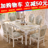 欧式餐桌椅组合 法式大理石餐台 长方形西餐桌 韩式田园实木饭桌