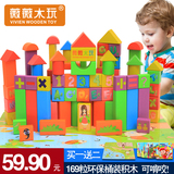 儿童桶装169粒大块拼装积木男女孩宝宝早教益智力木制玩具3-6周岁