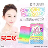 泰国代购omo white plus天然水果彩虹皂沐浴滋润美白手工精油皂