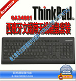 Thinkpad 0A34061 西班牙文超薄无线键鼠套装 无线鼠标键盘 包邮
