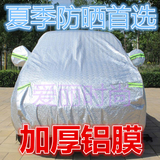 汽车车衣宝马奥迪q5a3大众长城现代加厚铝膜夏季防晒防雨专用车罩