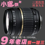 腾龙 AF 18-200 mm f/3.5-6.3 A14  佳能口 尼康口 镜头