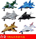 儿童合金战斗机飞机玩具 仿真金属飞机航空军事模型玩具男孩礼物
