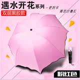 韩国遇水开花晴雨伞折叠创意女学生防紫外线遮太阳伞黑胶超轻两用