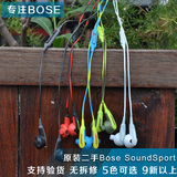 原装二手 BOSE Bose SoundSport耳塞式运动耳机II 防水 苹果线控