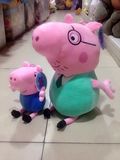 小猪佩奇PeppaPig佩佩猪乔治爸爸妈妈毛绒公仔粉红猪小妹儿童玩具