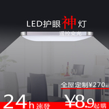 LED客厅灯长方形吸顶灯具卧室书房餐厅阳台时尚简约无极调光节