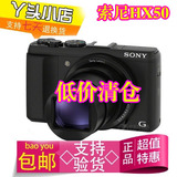 Sony/索尼 DSC-HX50数码相机 2000万像素 30倍长焦 手动 正品特价