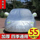 新款奇瑞艾瑞泽5车衣车罩专用隔热遮阳防晒防雨水加厚防尘汽车套