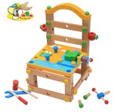 幼得乐鲁班工具椅木制组拼拆装椅子螺丝螺母组合儿童益智玩具