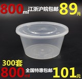 批发一次性塑料碗/快餐盒/塑料打包面碗/汤碗/饭盒800ML圆碗带盖