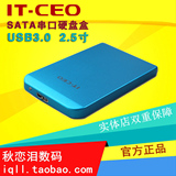 IT-CEO 2.5英寸笔记本移动硬盘盒USB3.0高速串口 IT-600M 硬盘盒