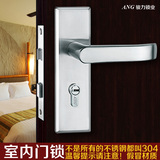欧式锁具卧室房门锁执手锁304不锈钢门锁室内特价10年质保04004