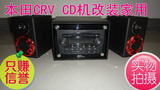本田CRV汽车cd机改装家用，大众拆车cd机改装，CD机改装家用套件